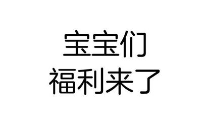 福利来了小区电动车充电站不易损伤电瓶