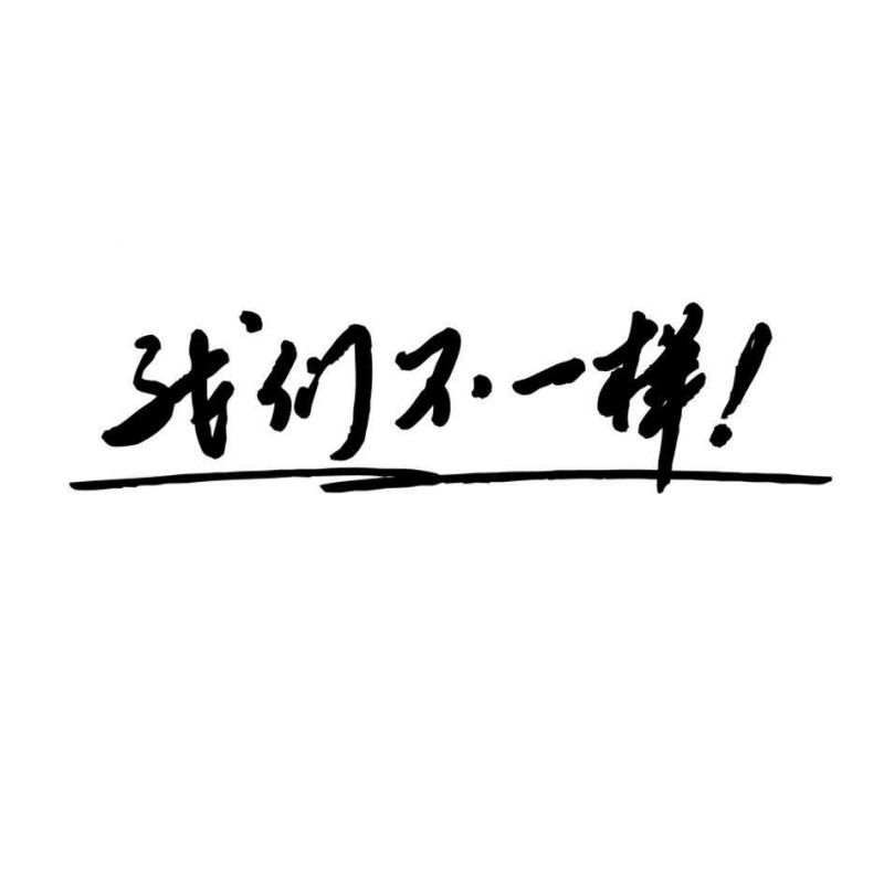 充电桩和充电站有什么不一样？